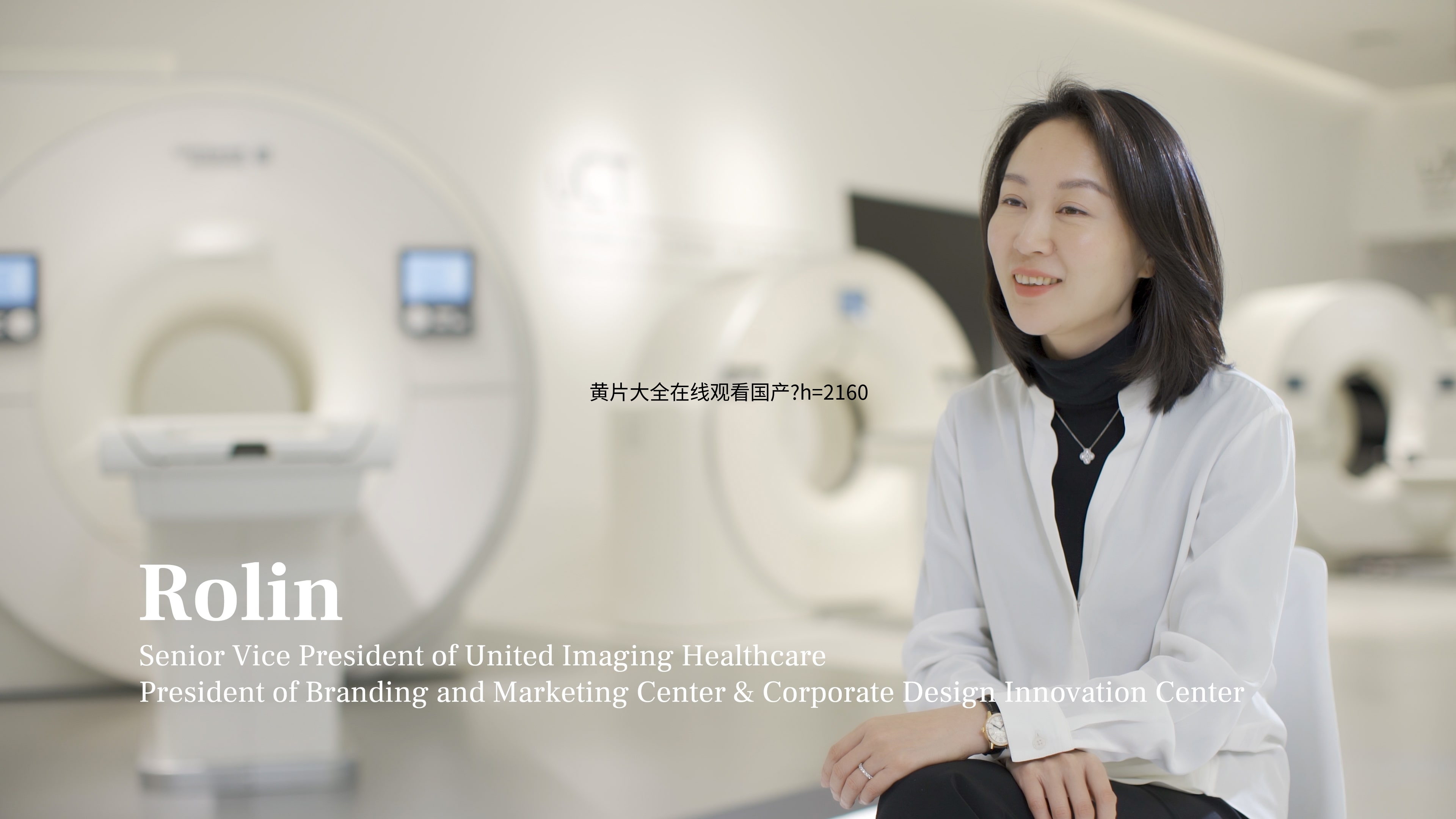 Rolin, Senior Vice President of United Imaging Healthcare, in an interview